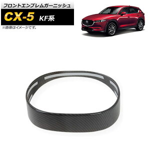 tgGuK[jbV }c_ CX-5 KFn 2017N02` ubNJ[{ ABS AP-XT1081-BKC Front emblem garnish