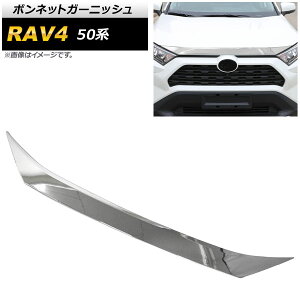 {lbgK[jbV g^ RAV4 50n Z package/G/X/HYBRID G/HYBRID X 2019N04` ʃVo[ ABS AP-XT1083-KSI Bonnet Garnish