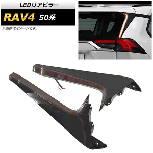 LEDAs[ g^ RAV4 50n 2019N04` ABS V[PV@\t AP-XT1084 F1Zbg(E) rear pillar