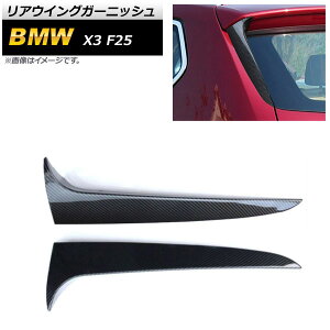 AECOK[jbV BMW X3 F25 2014N`2017N ubNJ[{ ABS AP-XT1112-BKC F1Zbg(2) Rear wing garnish