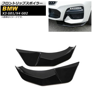 tgbvX|C[ BMW X3 G01 2017N` ubN ABS F1Zbg(2) Front lip spoiler