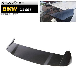 [tX|C[ BMW X3 G01 2017N` ubNJ[{ ABS AP-XT1117-BKC Roof spoiler