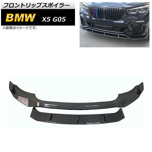 tgbvX|C[ BMW X5 G05 2019N` ubNJ[{ J[{t@Co[ AP-XT1133 F1Zbg(2) Front lip spoiler
