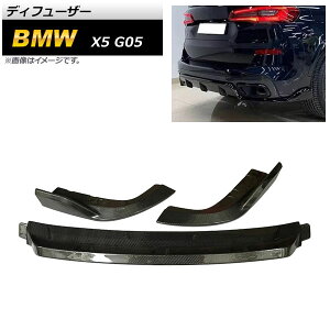 fBt[U[ BMW X5 G05 2019N` ubNJ[{ J[{t@Co[ AP-XT1135 F1Zbg(3) Diffuser
