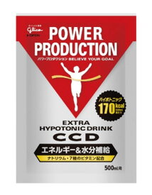 グリコ パワープロダクション 粉末ドリンク エキストラハイポトニックドリンクCCD 小袋45g(500ml用) G17233 入数：10袋 Extra High Potonic Drink