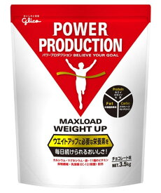 グリコ パワープロダクション プロテイン マックスロードウエイトアップ 3.5Kg チョコレート味 G76039 Max Road Weat Up