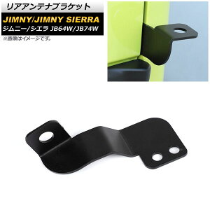 AAeiuPbg XYL Wj[/Wj[VG JB64W/JB74W 2018N07` ubN S hAqWp AP-4T977 Rear antenna bracket