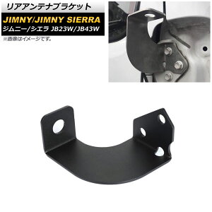 AAeiuPbg XYL Wj[/Wj[VG JB23W/JB43W 2007N`2018N ubN S hAqWp AP-4T978 Rear antenna bracket
