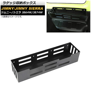 QbW[{bNX XYL Wj[/Wj[VG JB64W/JB74W 2018N07` ubN A~ AP-AS470 Luggage storage box