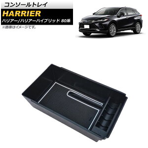 �R���\�[���g���C �g���^ �n���A�[/�n���A�[�n�C�u���b�h 80�n 2020�N06���` �u���b�N ABS������ AP-AS476 Console tray