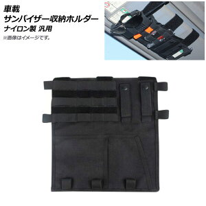 AP �ԍ� �T���o�C�U�[���[�z���_�[ �u���b�N �i�C������ �ėp AP-AS479 vehicle sun visor storage holder