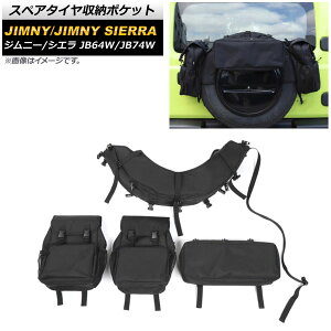 XyA^C[|Pbg XYL Wj[/Wj[VG JB64W/JB74W 2018N07` ubN AP-AS487 F1Zbg(4) Spare tire storage pocket