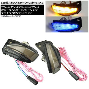 LEDhA~[ECJ[Y g^ |e/XyCh 140n  2015N07` Ao[/u[ F1Zbg(E) flowing door mirror turn signal lens