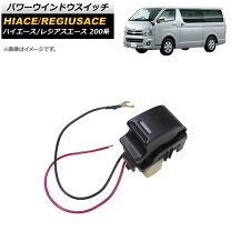 楽天市場】ハイエースパワーウインドウスイッチパネルの通販