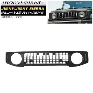 LEDtgOJo[ XYL Wj[/Wj[VG JB64W/JB74W 2018N07` ubN×Vo[ ABS LEDfCCgECJ[ AP-FG437 front grill cover