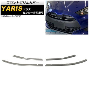 tgOJo[ g^ X KSP200n/MXP10n ZT[Lԗp 2020N02` ʃVo[ XeX AP-FG438-A F1Zbg(4) Front grill cover