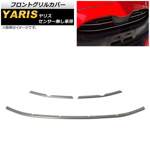 tgOJo[ g^ X KSP200n/MXP10n ZT[ԗp 2020N02` ʃVo[ XeX AP-FG438-B F1Zbg(3) Front grill cover