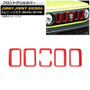 tgOJo[ XYL Wj[/Wj[VG JB64W/JB74W 2018N07` bh ABS AP-FG442-RD Front grill cover