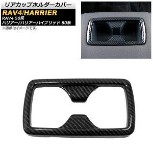 AJbvz_[Jo[ g^ nA[/nA[nCubh 80n 2020N06` ubNJ[{ ABS Rear cup holder cover