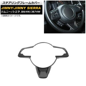 XeAOt[Jo[ XYL Wj[/Wj[VG JB64W/JB74W 2018N07` ubNJ[{ ABS AP-IT1397-BKC Steering frame cover