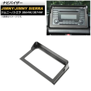 ナビバイザー スズキ ジムニー/ジムニーシエラ JB64W/JB74W 2018年07月〜 ブラックカーボン ABS製 AP-IT1402-BKC Navigation visor