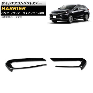 TChGAR_NgJo[ g^ nA[/nA[nCubh 80n 2020N06` ubN ABS AP-IT1425-BK F1Zbg(2) Side airconduct cover