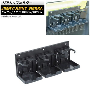 AJbvz_[ XYL Wj[/Wj[VG JB64W/JB74W 2018N07` ubN ABS ܂肽ݎ AP-IT1427 Rear cup holder