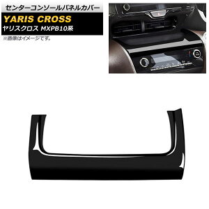 �Z���^�[�R���\�[���p�l���J�o�[ �g���^ �����X�N���X MXPB10�n 2020�N08���` �u���b�N ABS������ AP-IT1431-BK Center console panel cover