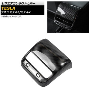 AGAR_NgJo[ eX f3 2018N` ubNJ[{ L ABS Rear air condact cover