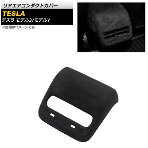 AGAR_NgJo[ eX fY 2020N` ubN XEF[hf Rear air condact cover