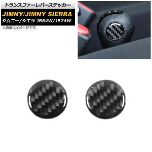 �g�����X�t�@�[���o�[�X�e�b�J�[ �X�Y�L �W���j�[/�W���j�[�V�G�� JB64W/JB74W 2018�N07���` �u���b�N�J�[�{�� �J�[�{���t�@�C�o�[�� AP-IT1451-BKC �����F1�Z�b�g(2��) Transfer lever sticker