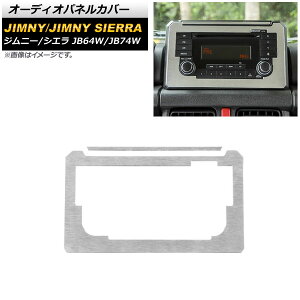 I[fBIplJo[ XYL Wj[/Wj[VG JB64W/JB74W Vo[ A~ AP-IT1458-SI Audio panel cover