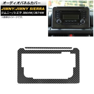 I[fBIplJo[ XYL Wj[/Wj[VG JB64W/JB74W 2018N07` ubNJ[{ J[{t@Co[ AP-IT1459-BKC F1Zbg(2) Audio panel cover