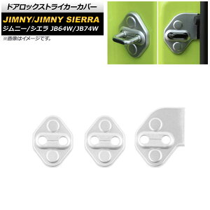 hAbNXgCJ[Jo[ XYL Wj[(VG) 2018N07` }bgVo[ ABS TChhAobNhAp AP-IT1472-MSI F1Zbg(3) Door lock striker cover