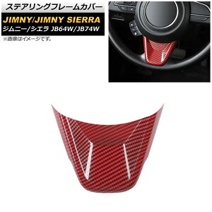 XeAOt[Jo[ XYL Wj[/Wj[VG JB64W/JB74W 2018N07` bhJ[{ ABS AP-IT189-RDC Steering frame cover