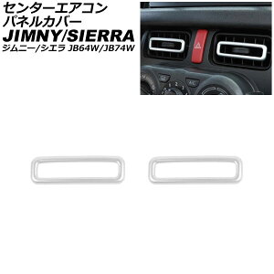 Z^[GARplJo[ XYL Wj[/Wj[VG JB64W/JB74W 2018N07` }bgVo[ F1Zbg(2) AP-IT582-MSI Center air control panel cover