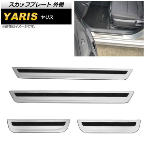 XJbtv[g g^ X KSP200n/MXP10n (GRXs) 2020N02` Vo[ O XeX wACdグ F1Zbg(4) AP-SG190-SI Scuff plate