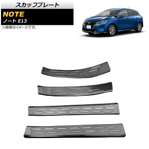XJbtv[g jbT m[g E13 SO[hΉ 2020N12` ubN  XeX AP-SG195-BK F1Zbg(4) Scuff plate