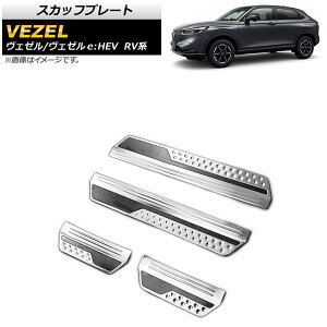XJbtv[g z_ F[/F[eFHEV RVn 2021N04` Vo[ XeX O AP-SG199-SI F1Zbg(4) Scuff plate