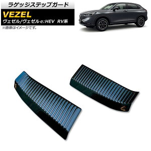 QbWXebvK[h z_ F[/F[eFHEV RVn 2021N04` ubNJ[{ XeX AP-SG200-BKC F1Zbg(2) Luggage step guard