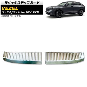 QbWXebvK[h z_ F[/F[eFHEV RVn 2021N04` Vo[ XeX AP-SG200-SI F1Zbg(2) Luggage step guard