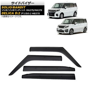 サイドバイザー スズキ ソリオ/ソリオバンディット MA27S/MA37S 2020年12月〜 取り付け金具なし 入数:1セット(4個) Side visor