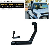 楽天市場】ジムニー シュノーケルの通販