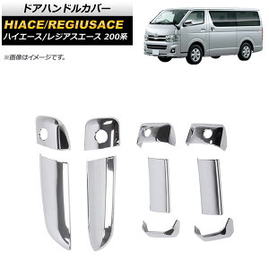 hAnhJo[ g^ nCG[X/WAXG[X 200n 1/2/3/4/5^/(X}[gL[ԕs) 2004N08` ʃVo[ ABS AP-XT1154-KSI F1Zbg(10) Door handle cover