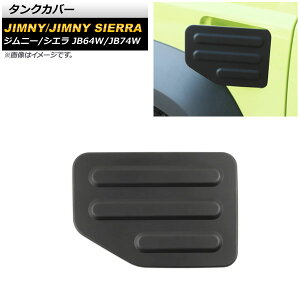 ^NJo[ XYL Wj[/Wj[VG JB64W/JB74W 2018N07` }bgubN ABS AP-XT1160-MBK Tank cover