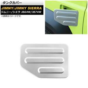 ^NJo[ XYL Wj[/Wj[VG JB64W/JB74W 2018N07` }bgVo[ ABS AP-XT1160-MSI Tank cover