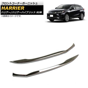 tgR[i[K[jbV g^ nA[/nA[nCubh 80n 2020N06` ʃVo[ XeX AP-XT1163-F F1Zbg(2) Front corner garnish