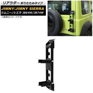 A_[ XYL Wj[/Wj[VG JB64W/JB74W 2018N07` ubN X`[ ܂肽݃^Cv AP-XT1164 Rear ladder