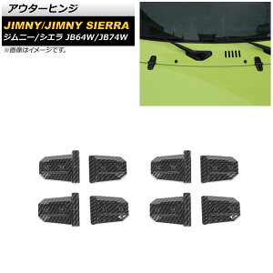AE^[qW XYL Wj[/Wj[VG JB64W/JB74W 2018N07` ubNJ[{ ABS AP-XT1177-BKC F4Zbg Outer hinge
