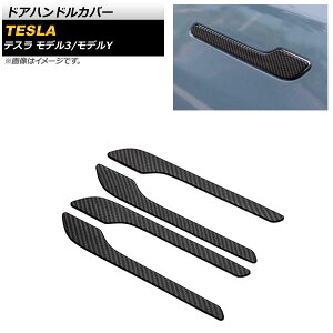 hAnhJo[ eX fY 2020N` ubNJ[{  ABS F1Zbg(4) Door handle cover